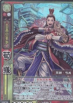 三国志大戦TCG きょう ホイル 一枚400円 三国志大戦 TCG がくしゅう ホイル 一枚400円